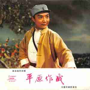 鱼水情深（上）