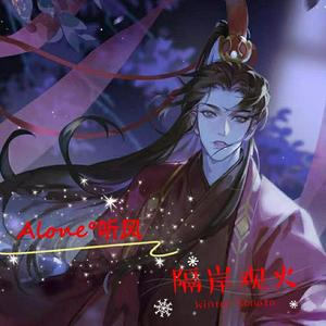 隔岸观火