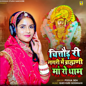 Chittod Ri Nagari Me Brahmani Maa Ro Dhaam