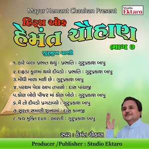 Me To Divdo Pragtavyo