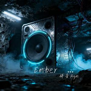 Ember・焚夜重低音