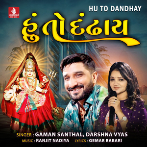 Hu To Dandhay