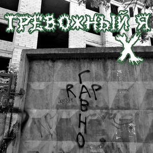 Місто с Йойо