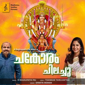 Chakoram chilachu (feat. Shweta Mohan)