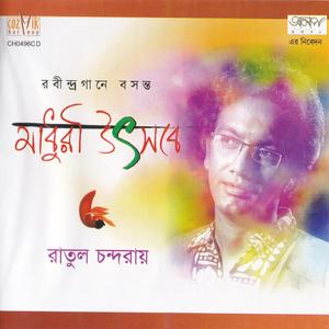 Basanti Hey Bhubanmohini