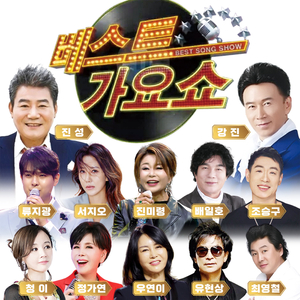 미운 사랑 (Cover Ver.)