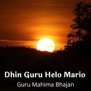 Dhin Dhin Mero Bhag Gurusa