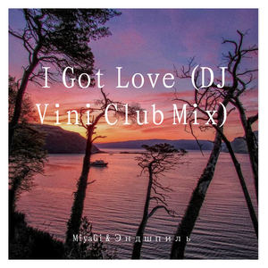 MiyaGi & Эндшпиль - I Got Love (DJ Vini Club Mix)