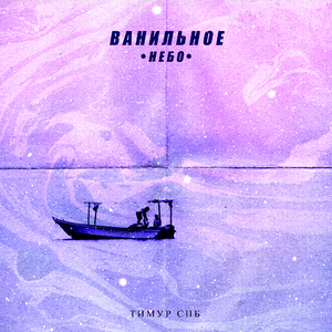 Всем плевать