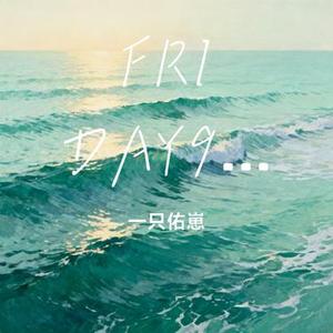 FRIDAY9 II (一只佑崽 Remix)