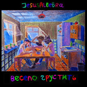 День перерождения