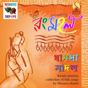 Emon Manab Janam