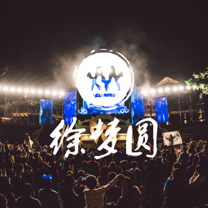 徐梦圆-SummerWaterPower（Chitao Mashup）（Chitao Remix）