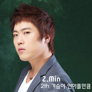 가슴이 안아플 만큼