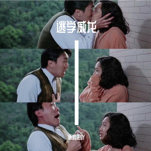 陈勋奇-周星星——爱意随风起（馬啊阳吖 remix）