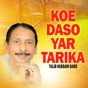Kukar Na Day Bhangan