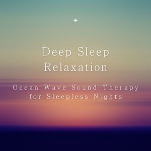 心が落ち着く安眠リラクゼーション～波音サウンド～