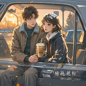 偷来的时光-王玉成