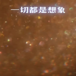 [AI COVER]不如我们重新来过