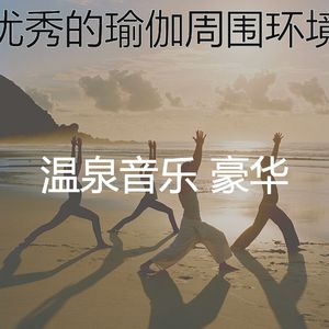 优美和谐器乐