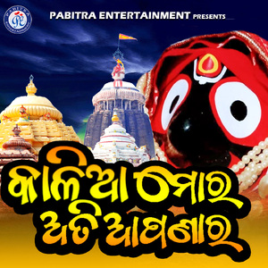 Kalia Asila Kali Sapane Mora