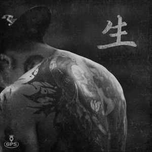 멋 (feat. 호미들)