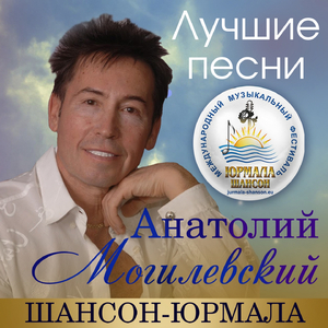 Рижанин (Live)