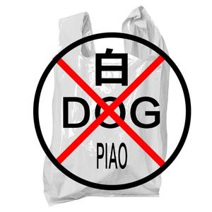 白嫖的楠孩你别看