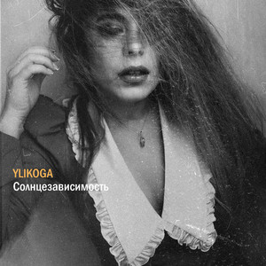 Солнцезависимость