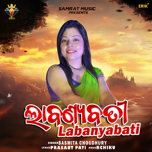 Labanyabati