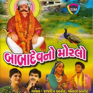 Avya Avya Chhe Ravivar