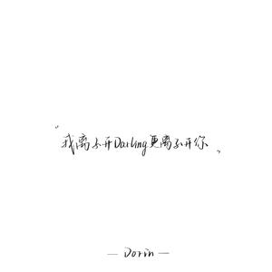 一个像夏天一个像秋天