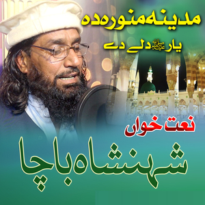 Raba Sta Pa Har Yo Kaar K