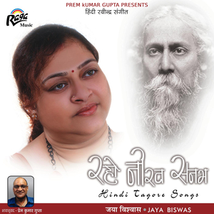 Jonaki Sukh Kya Mile Jo Pankh (Hindi Rabindra Sangeet)