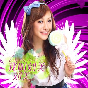 好想大声说爱你