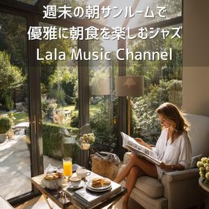 いつもの朝に花を