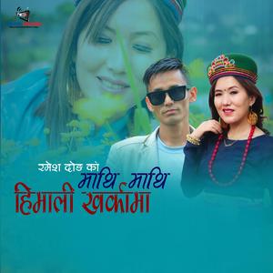 Himali Kharkama (feat. Ramesh Dong & Shashi kala Moktan)