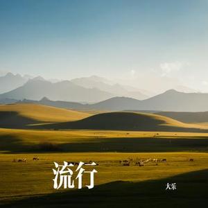 她的名字 (Cover 小阿七)