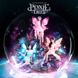 ไม่ได้ก็ไม่เอา (Live)