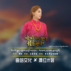 达瓦拉毛  《情意渺小》
