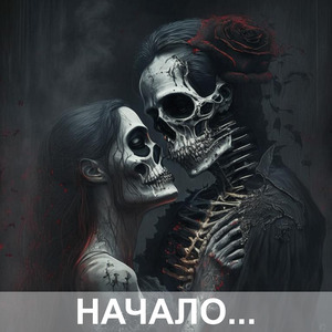 Растворись