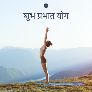 Yoga Music
