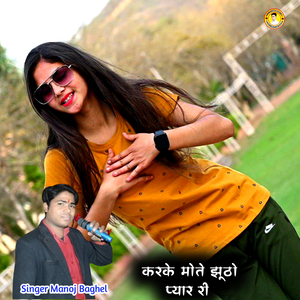 Karke Mote Jhuto Pyar Ri
