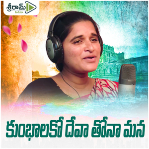 Kubhalako Devo Thona Mana