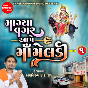 Magya Vagar Ape Maa Meldi, Pt. 1