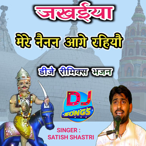 Jakhaiya Mere Nainan Aage Rahiyo Jakhai Bhajan