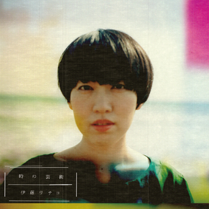 迷路は続くよどこまでも