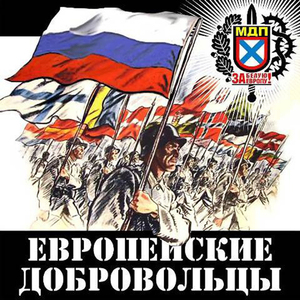 Ударные отряды