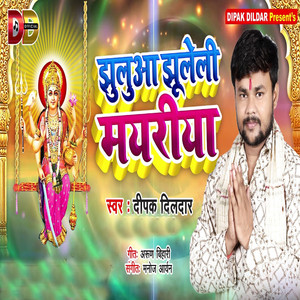 Jhuluaa Jhuleli Mayriya