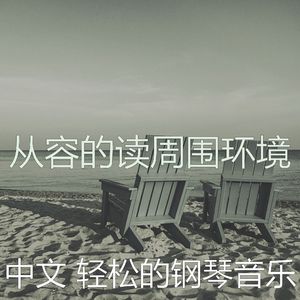 温和吃梦想
